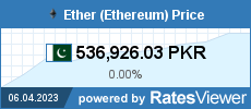 PKR to ETH | Convert Pakistani Rupee to Ethereum | OKX