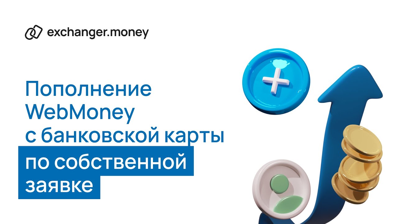 - Просмотр профиля: Темы - Webmoney Forum