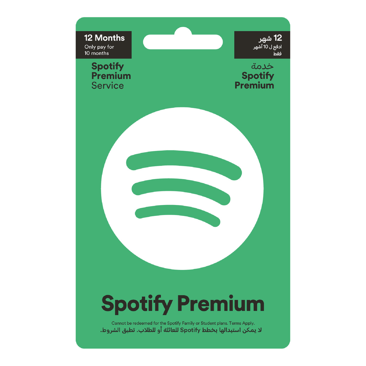 Spotify Gift Card—Learn To Redeem It – Modephone