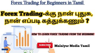 Bank Manipulation Forex Trading With TAMIL | Podcast on Spotify