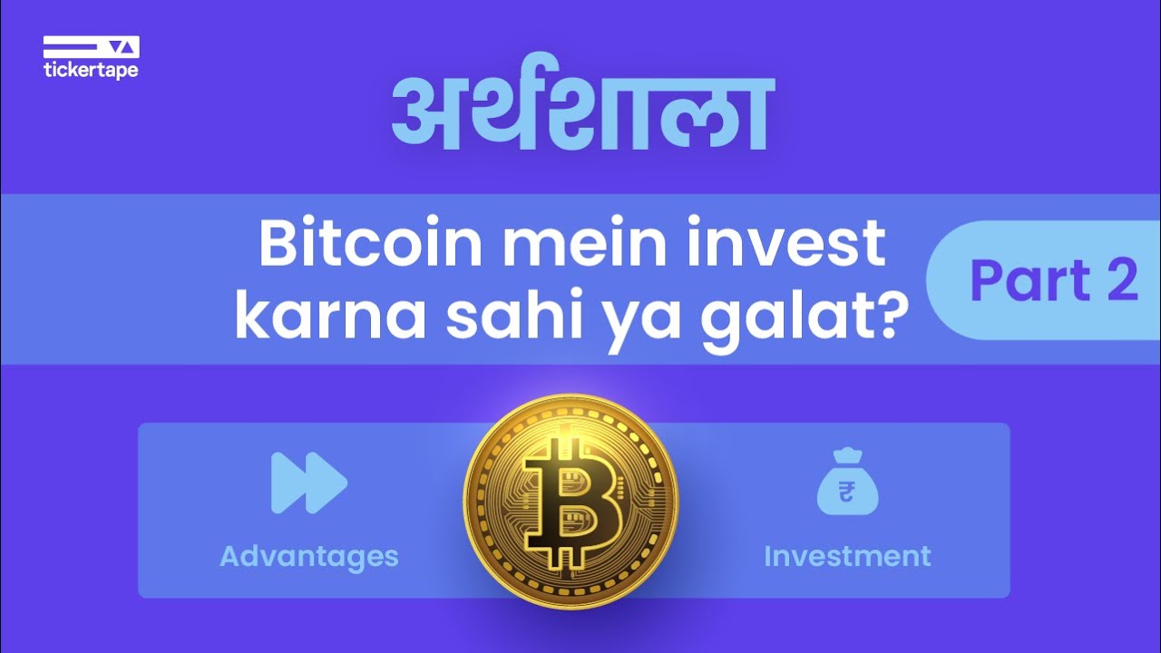 How To Buy Bitcoin (BTC) In India? []