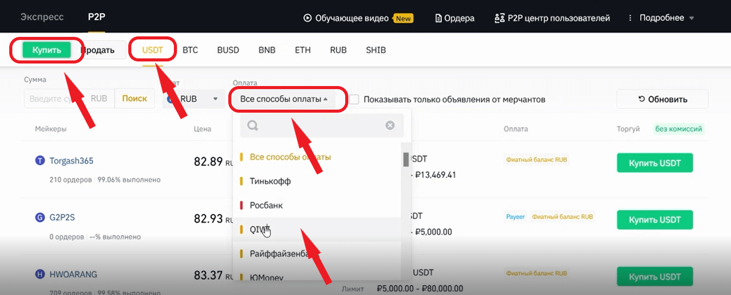 cointime.fun | 12 ways to buy USDT in Ukraine with UAH