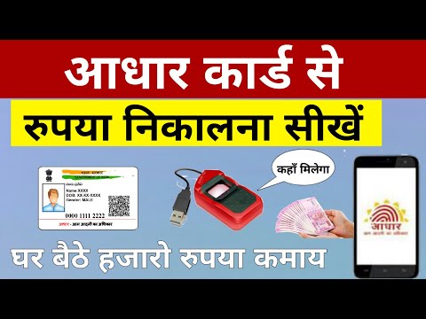 Union Bank of India BHIM AADHAAR:Simplifying Secure Digital Payments