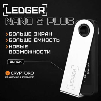 Our products - Cryptocurrency hardware wallets | Ledger