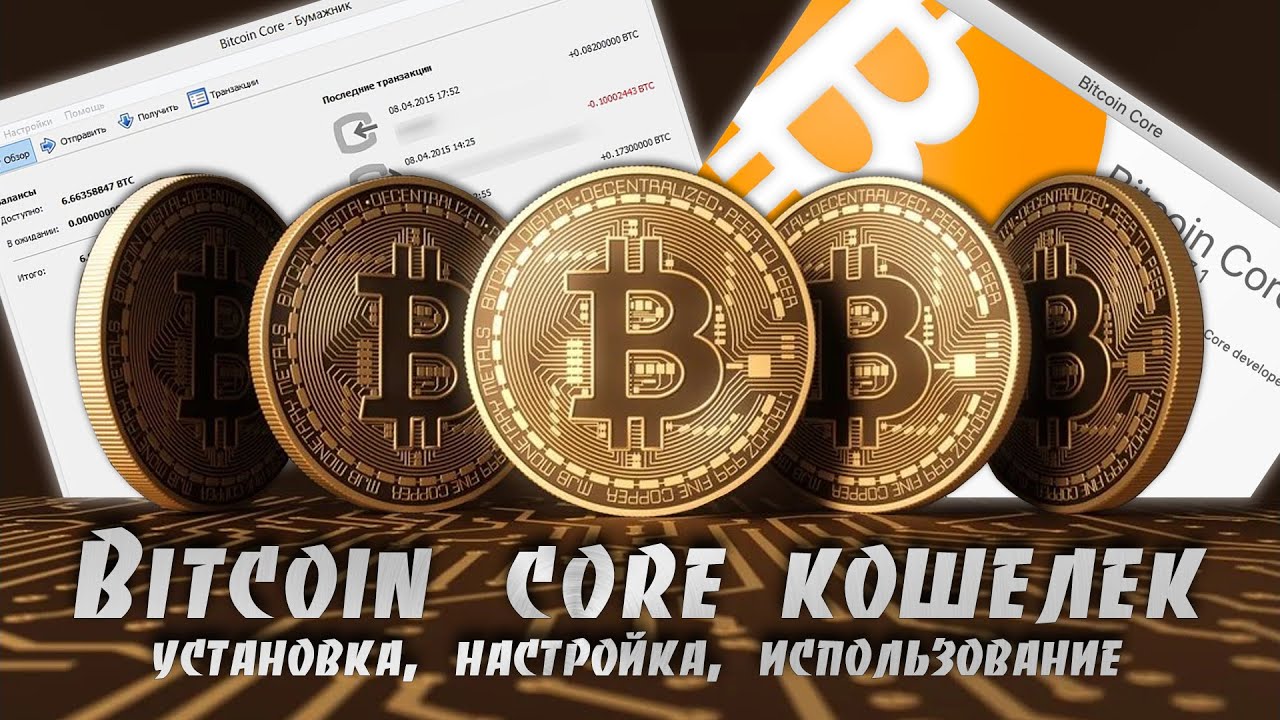 Bitcoin Core :: Download - Bitcoin