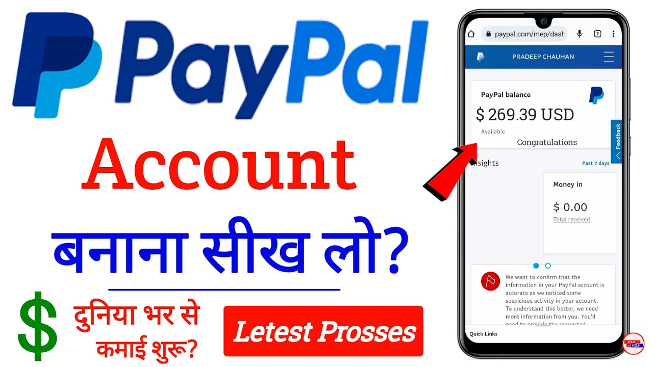 PayPal Account Kaise Banaye Create PayPal Account in Hindi – Kaise Kamaye