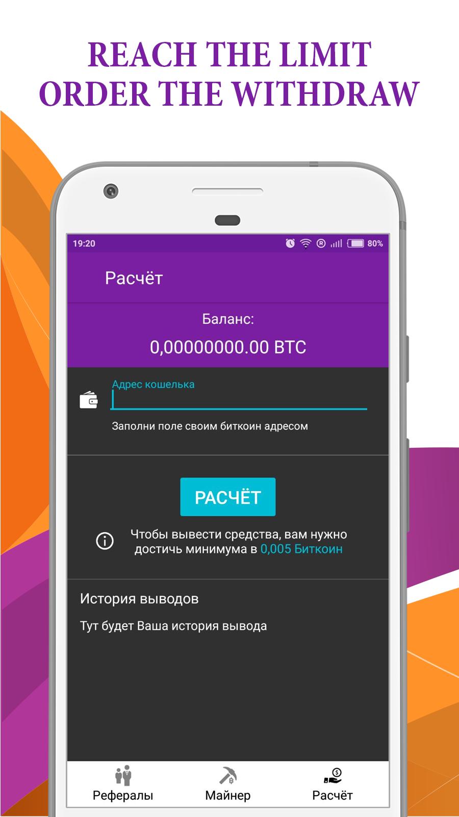 Free Bitcoin Server Mining APK Download For Android | GetJar