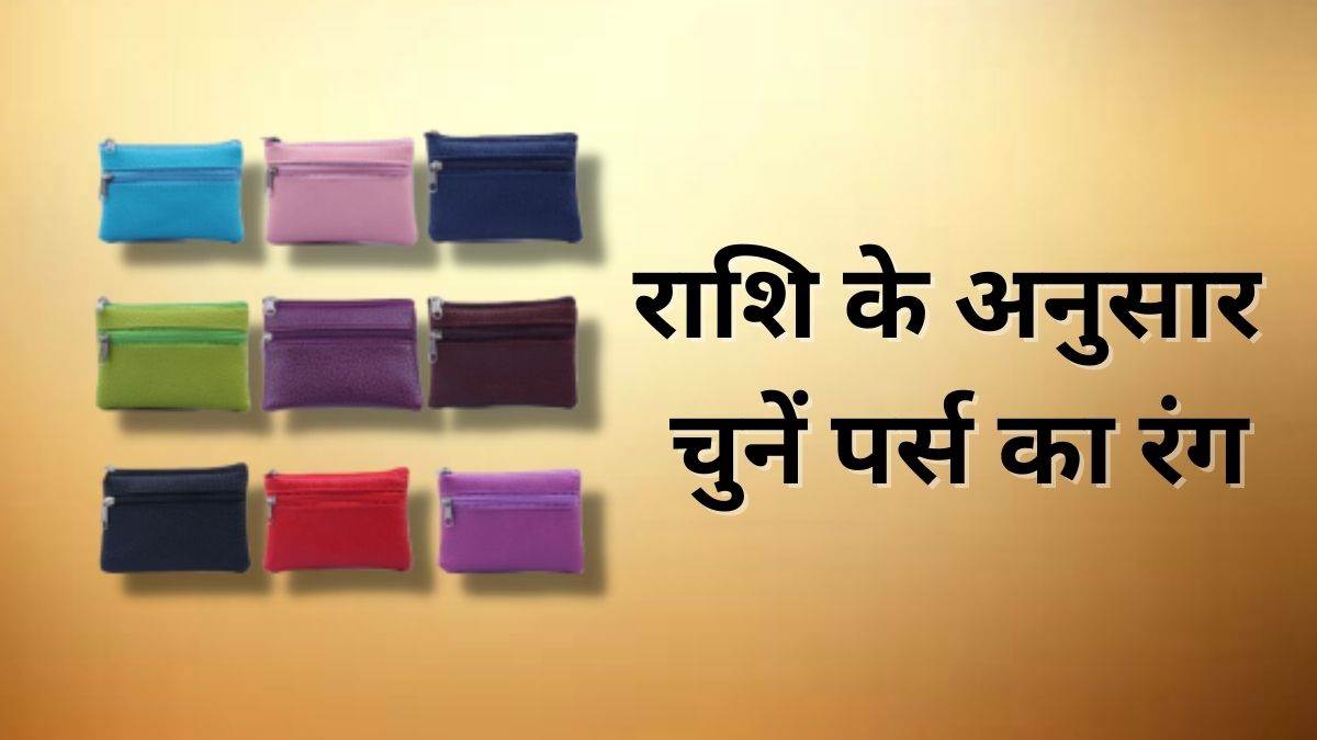 Wallet Colour According to Date of Birth and Vastu | Monkvyasa