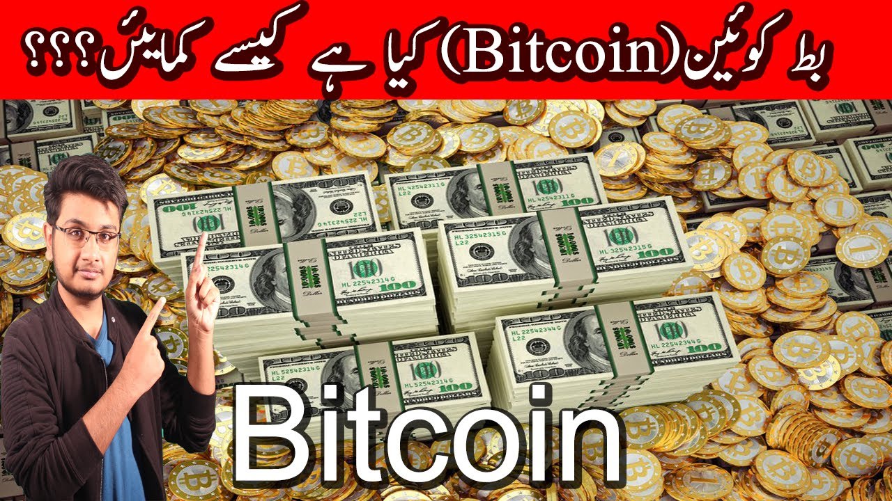 Bitcoin to PKR: Today's Bitcoin Price in Pakistan on January 27, 