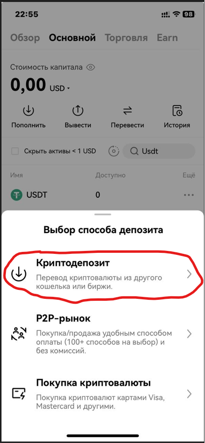 Поменять купить криптовалюту BTC, ETH, USDT на Сбербанк, Тинькоф, Система быстрых платежей