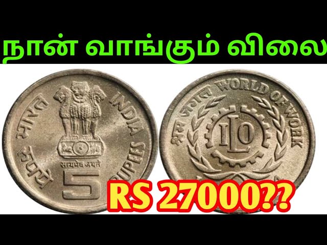 5 Rupee - WORLD OF WORK I.L.O (Used) 1 No - BidCurios