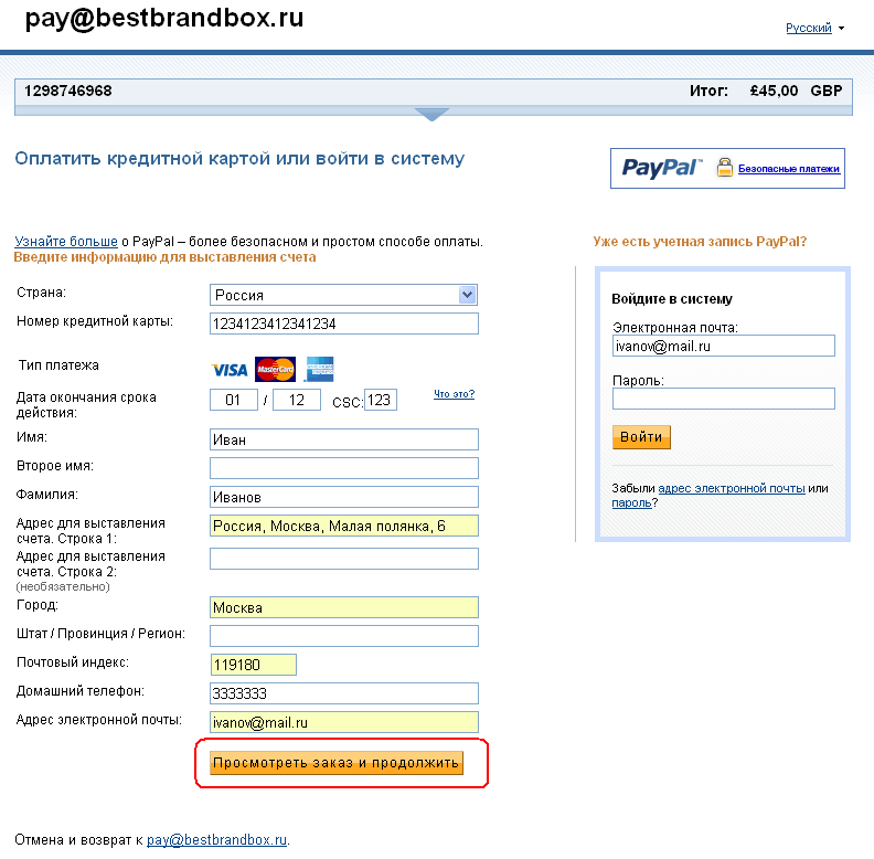 Немецкие национальные железные дороги