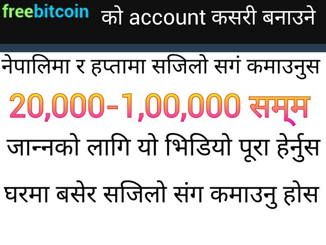 नेपालमा Bitcoin लगायतका Cryptocurrency हरुको कारोबार गर्न पाइन्छ/पाइदैन ? - नेपाल राष्ट्र बैंक