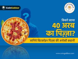 Bitcoin Pizza Day Some interesting facts about this special cryptocurrency day