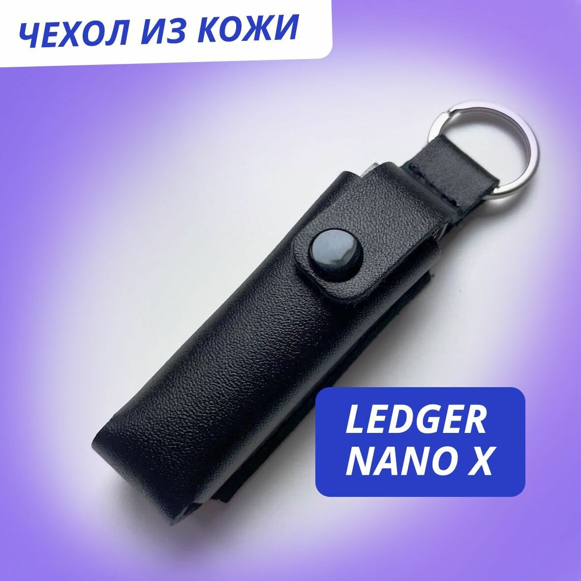 Ledger Nano X OnChain | Ledger