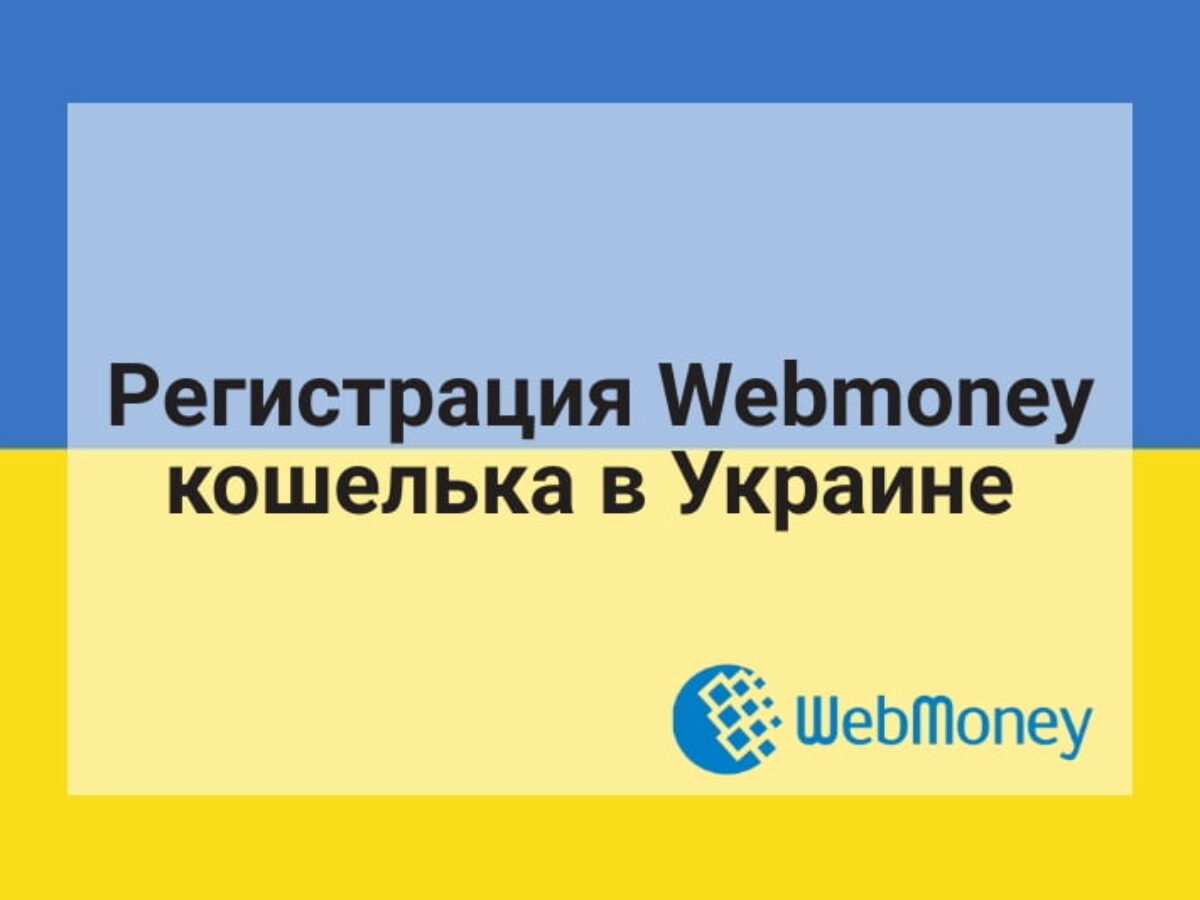 Webmoney, Wmtransfer, Webmoney Card, WMZ card, Paymer