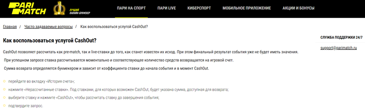 CASH-OUT in Russian Translation