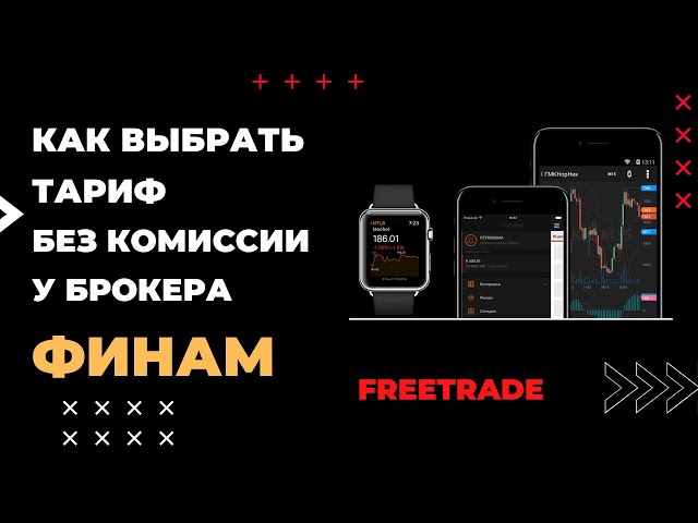 ‎FinamTrade on the App Store