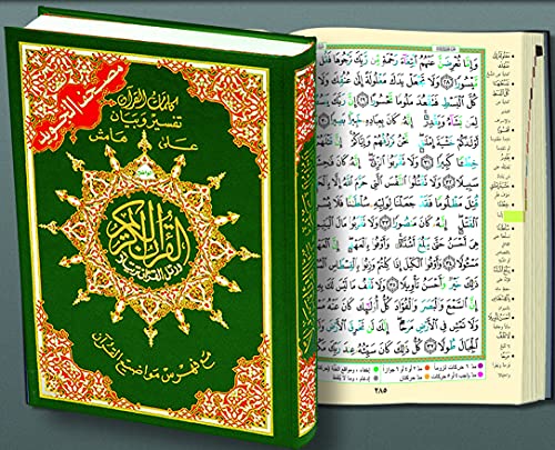 Holy Quran Book (होली कुरान पुस्तक) | Buy Online Books