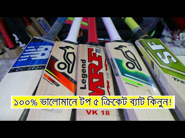 Shakib Al Hasan's World Cup Bat Fetches £19, At Auction | Wisden