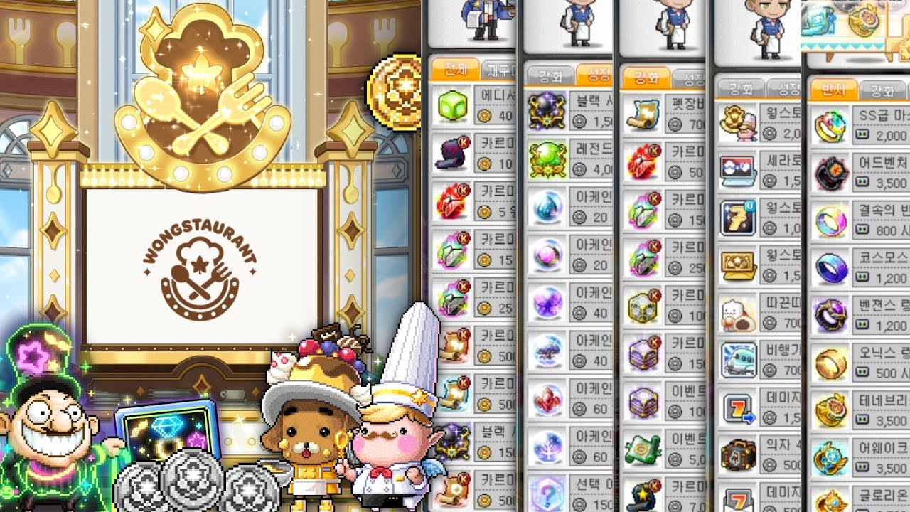 [Updated 11/8] v - Midnight Carnival - Nautilus Patch Notes | MapleStory