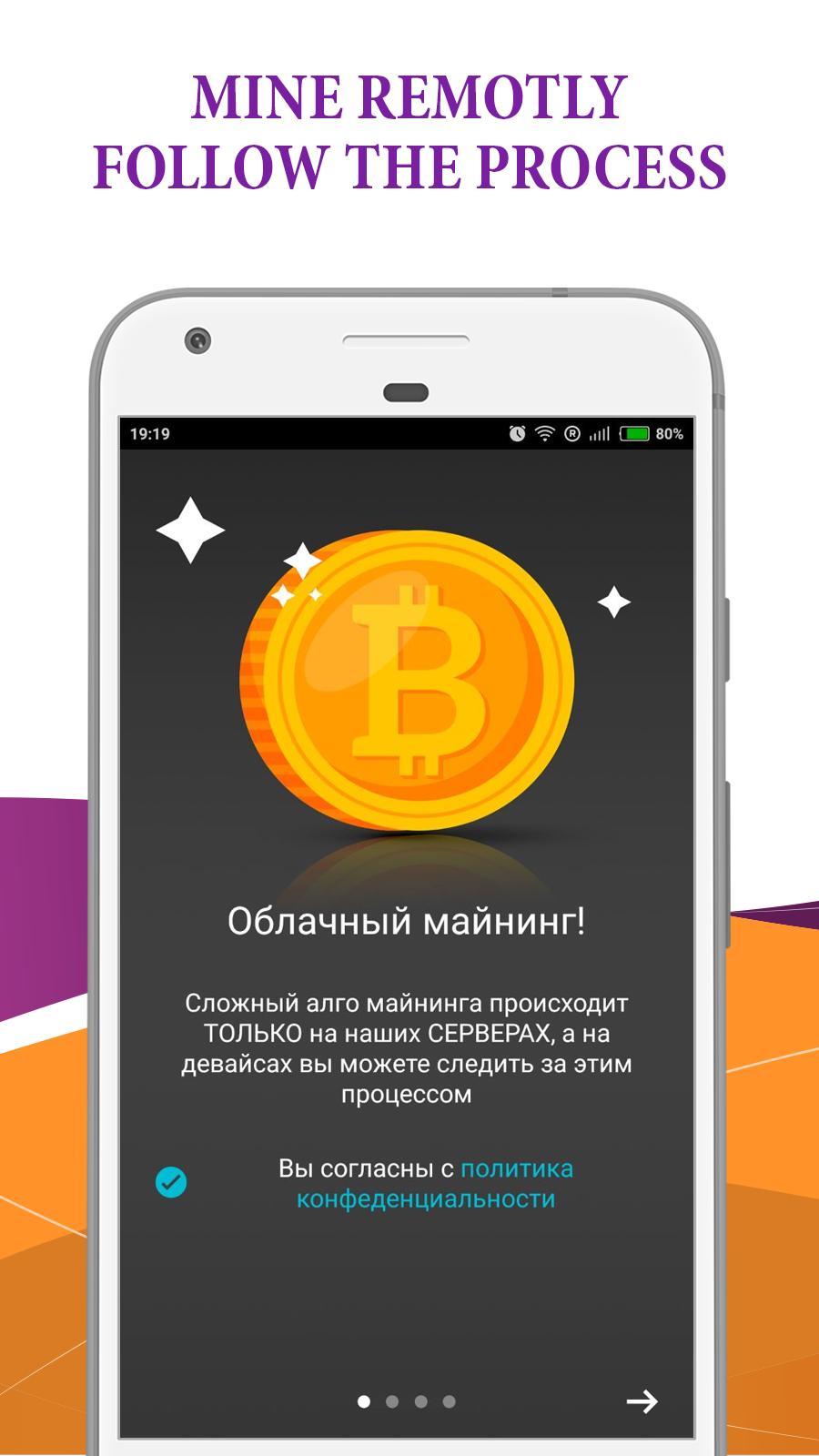 Black Bitcoin - Bitcoin Cloud Server Mining for Android - Download