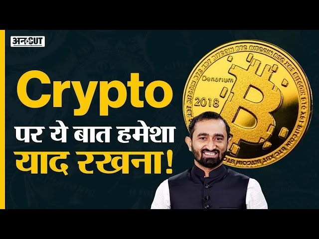 Crypto News: Latest Cryptocurrency News, Crypto Market India, Crypto Prices Today