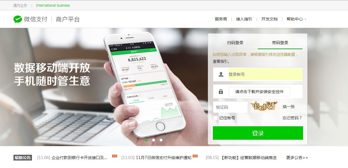 WeChat Pay Payment Error Message - China Forum - Tripadvisor