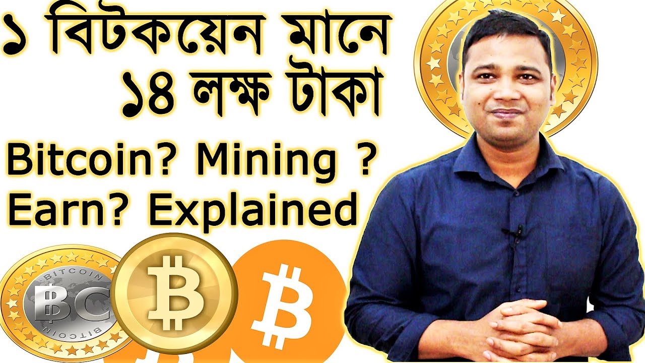 10 BTC to BDT Exchange Rate - Bitcoin to Bangladeshi Taka