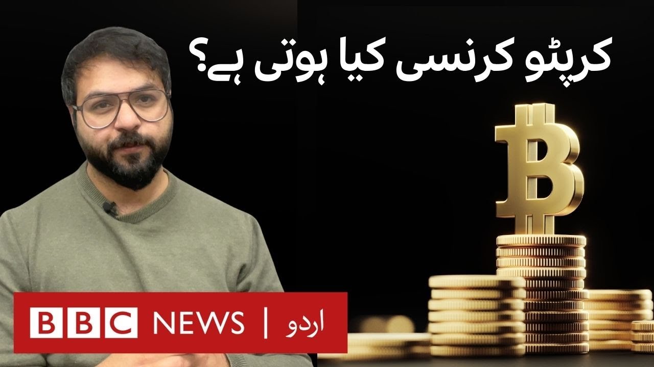 کرپٹو کرنسی، میٹاورس اور ہم - Cryptocurrency, Metavers and We