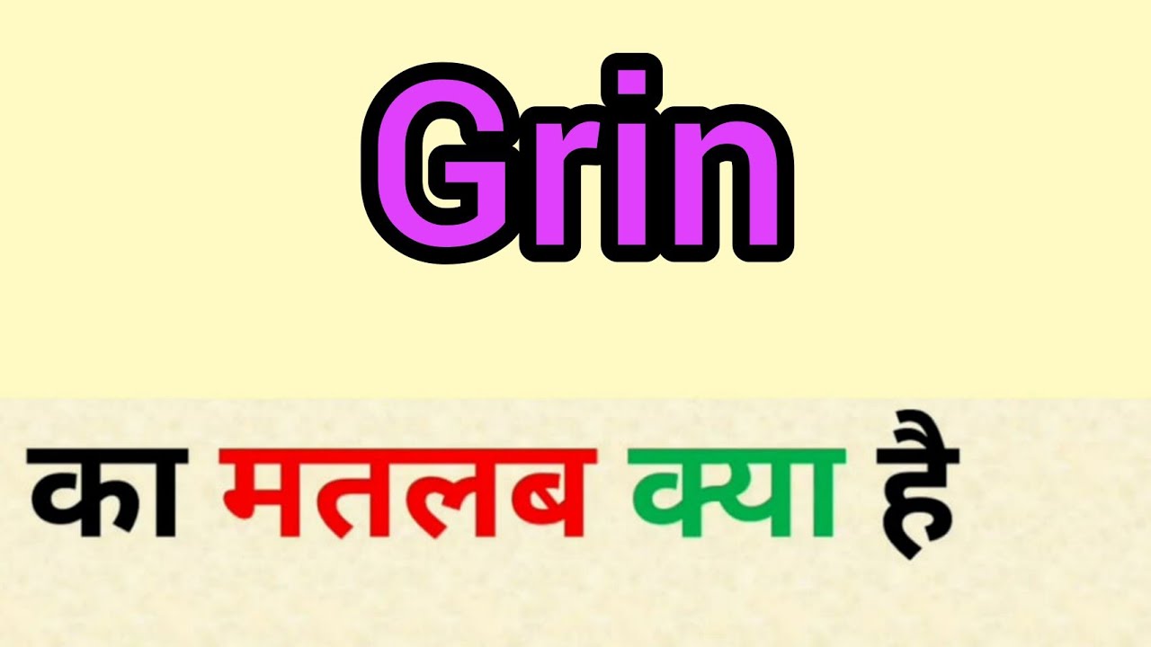 grin meaning in Hindi | grin का हिन्दी अर्थ - Multibhashi