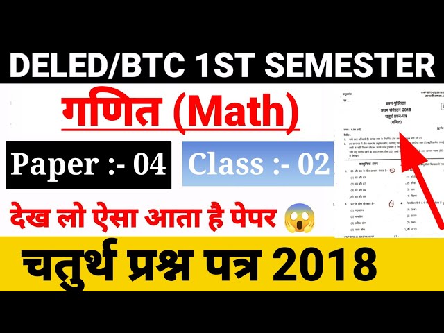 UP cointime.fun 3rd Semester Exam Question Papers Free [Download] - EXAMSAGA