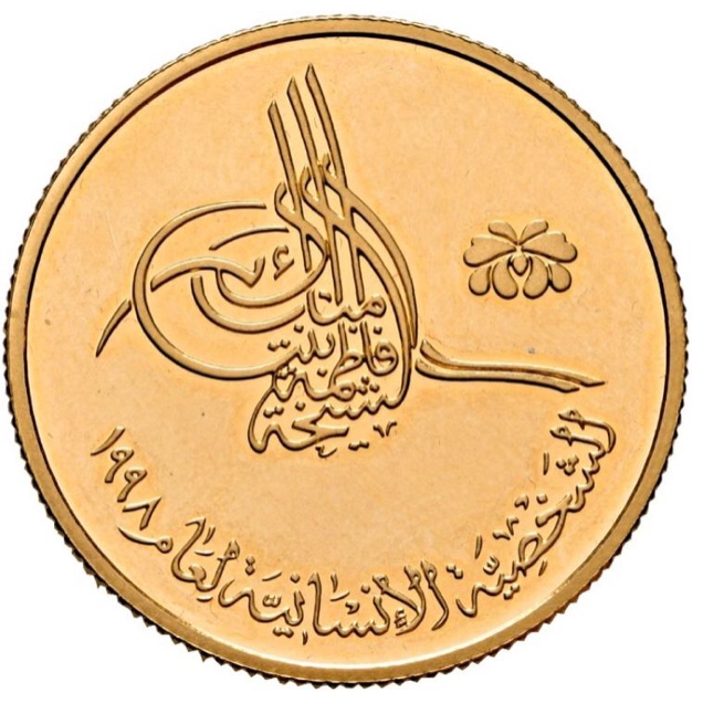 Arabic Gold Coin