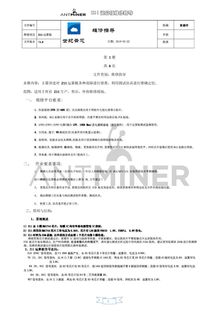 New equihash bitmain miner: Z11 - #40 by efudd - Mining - Zcash Community Forum
