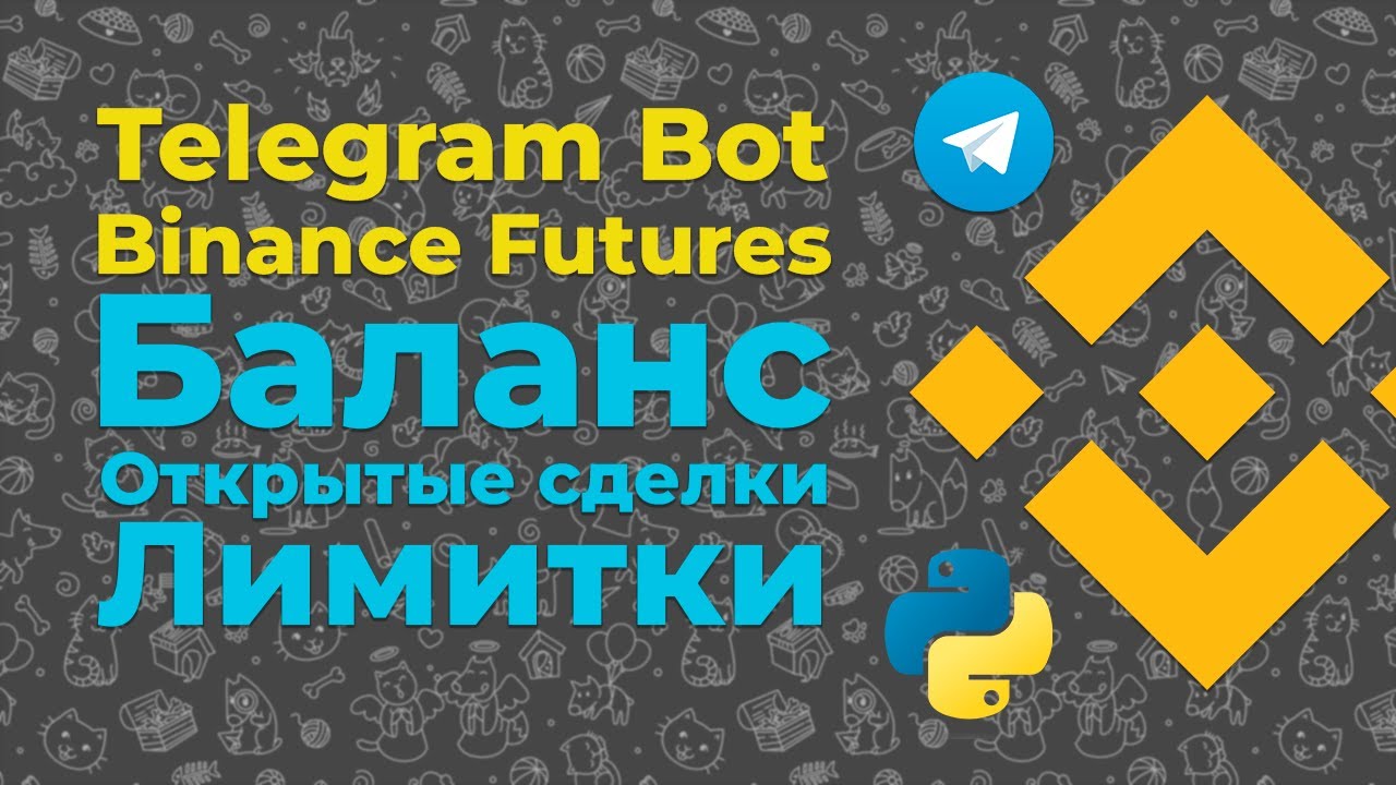 Bot with binance using api - CodeProject