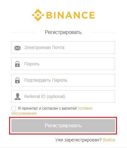 Trade bot python setup (using Binance API), Vol 1 / Хабр