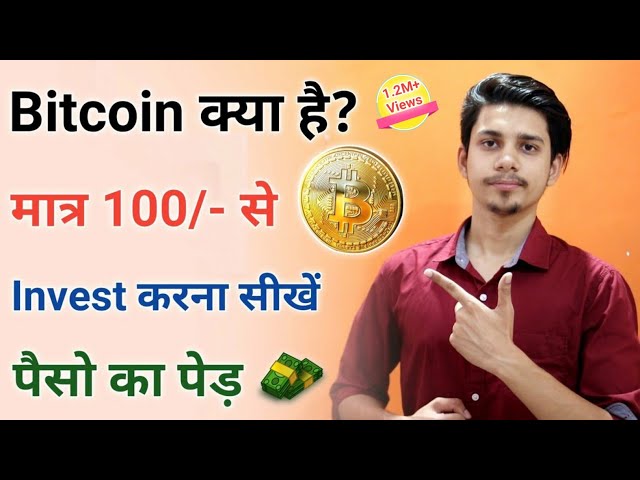 नेपालमा Bitcoin लगायतका Cryptocurrency हरुको कारोबार गर्न पाइन्छ/पाइदैन ? - नेपाल राष्ट्र बैंक