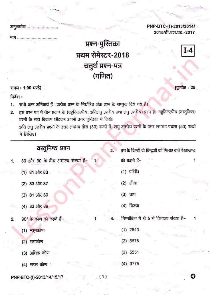 BTC 3rd Semester Exam Paper - गणित ~ Basic Ka Master