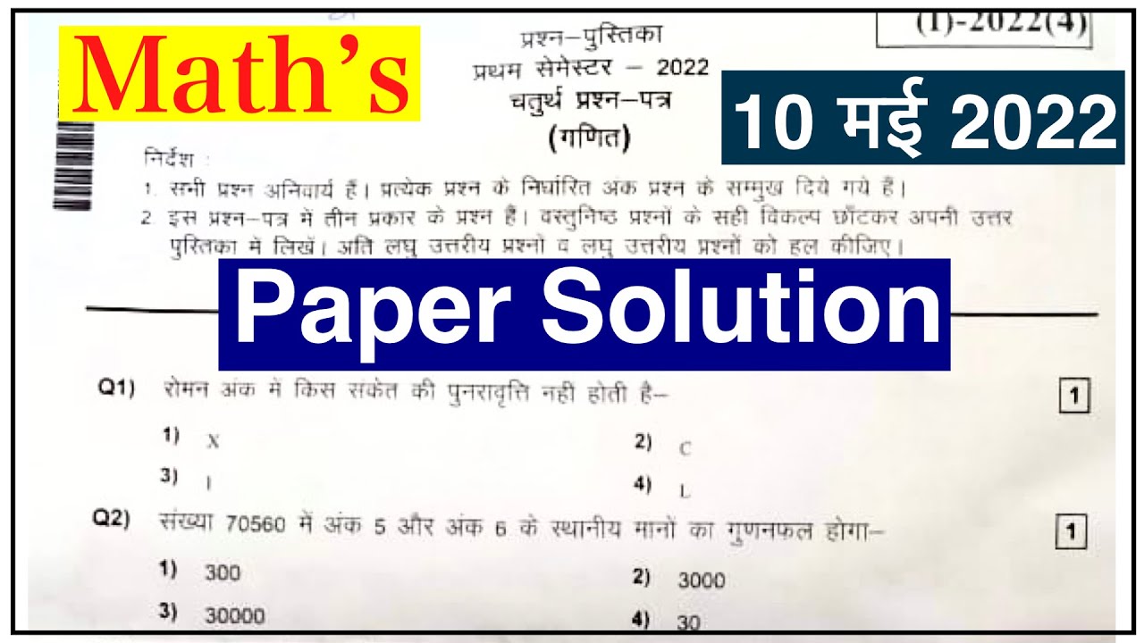 Super TET Previous Year Question Paper Download Here