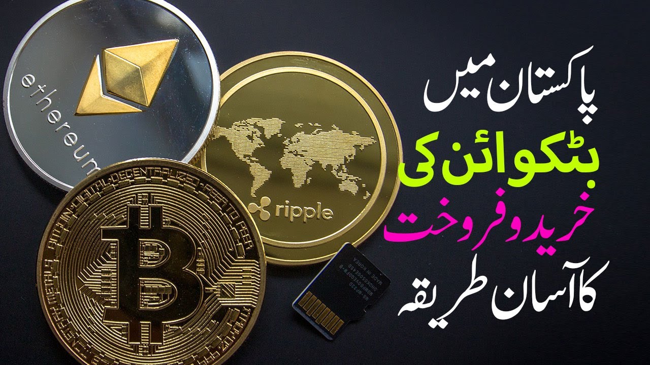 Xchanger – E Currency Exchanger – Buy and Sell Bitcoin BTC In Pakistan