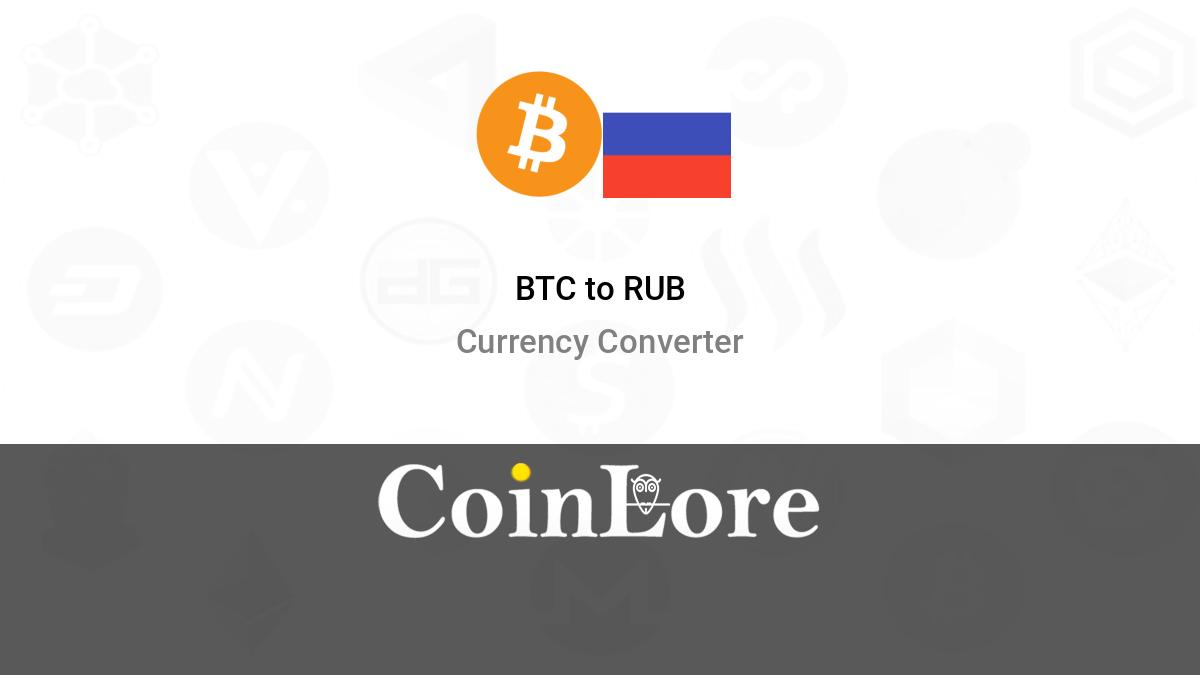 Convert BTC to RUB