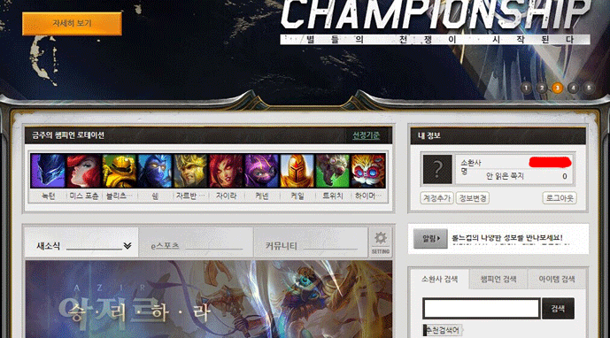 How to Change Regions in League of Legends ( Guide) | ExpressVPN