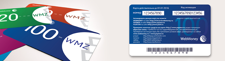 WebMoney Cards - WebMoney Wiki