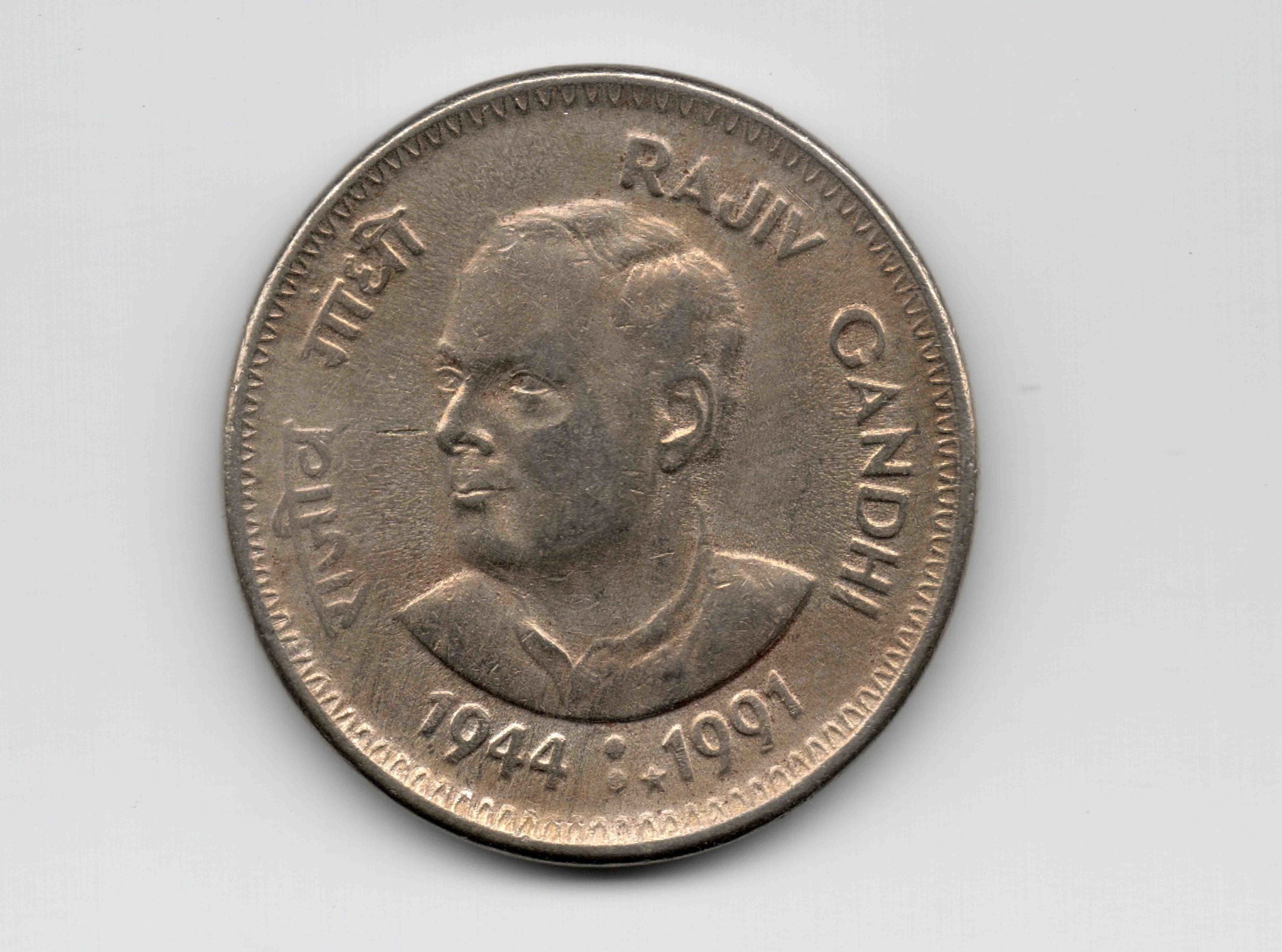 1 rupee - Rajiv Gandhi, India - Coin value - cointime.fun