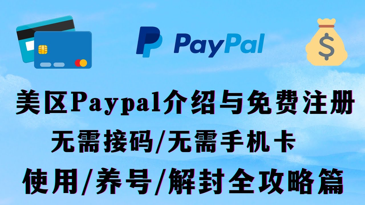 Exchange AliPay CNY to PayPal USD