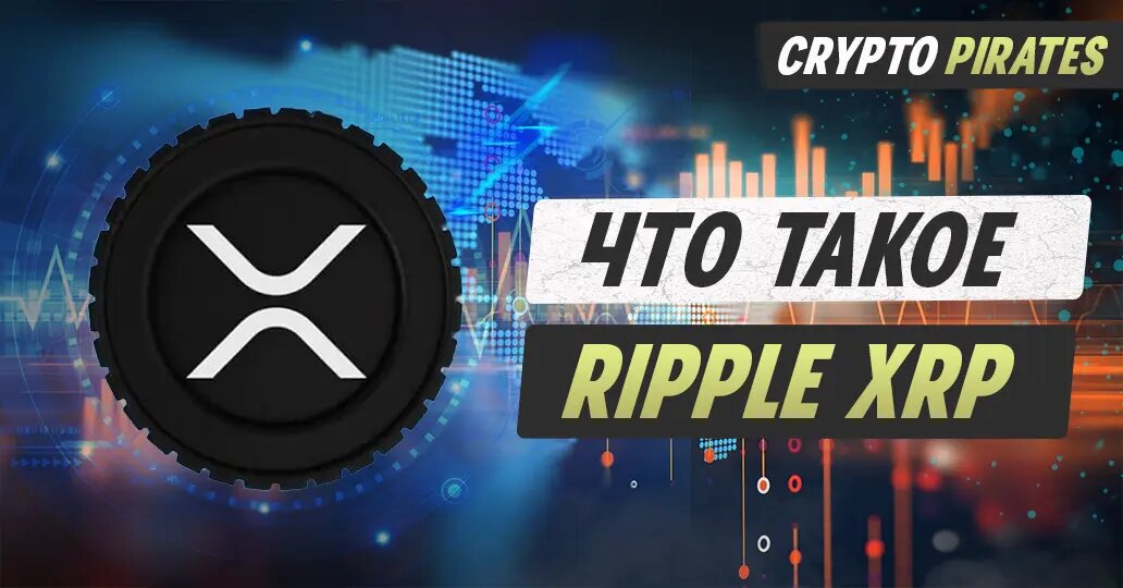 AXRP | 21Shares Ripple XRP ETP