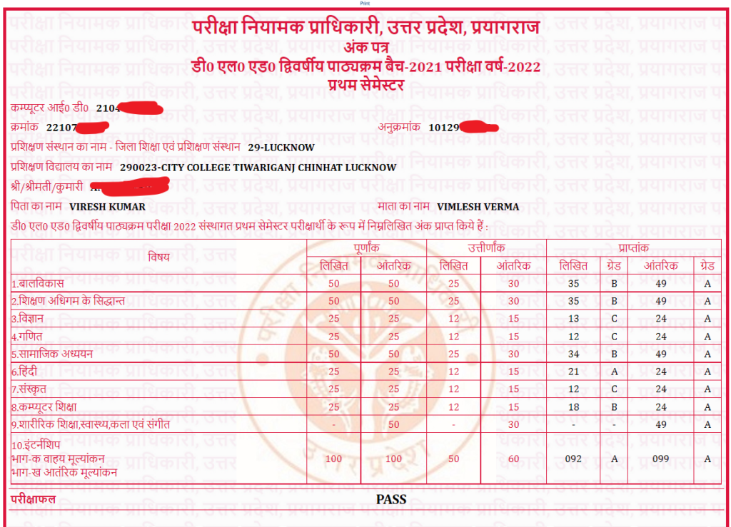 UP DELED, BTC Second Semester & Forth Semester Result 