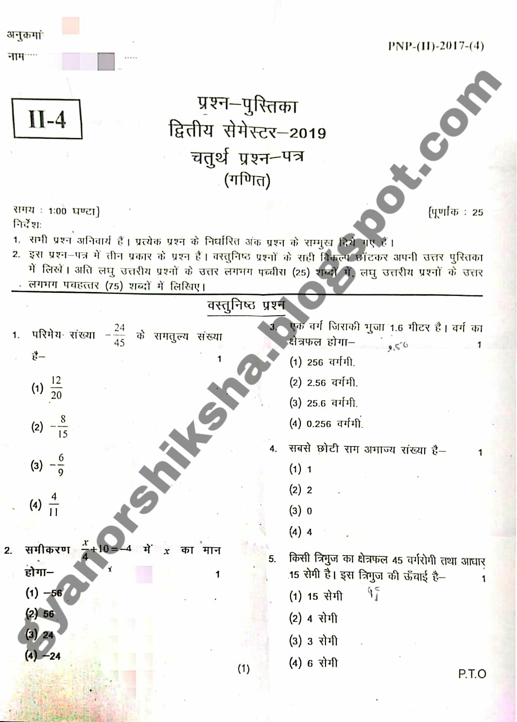 BTC / cointime.fun All Semester Books - Gyan or Shiksha