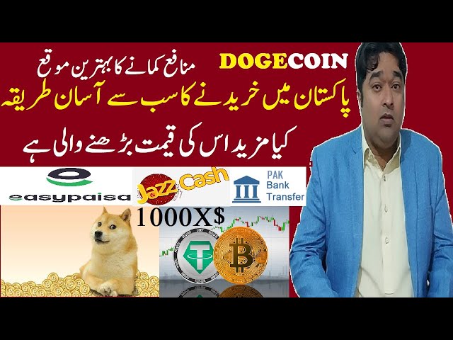 Exchange EasyPaisa PKR to DOGECOIN DOGE In Pakistan