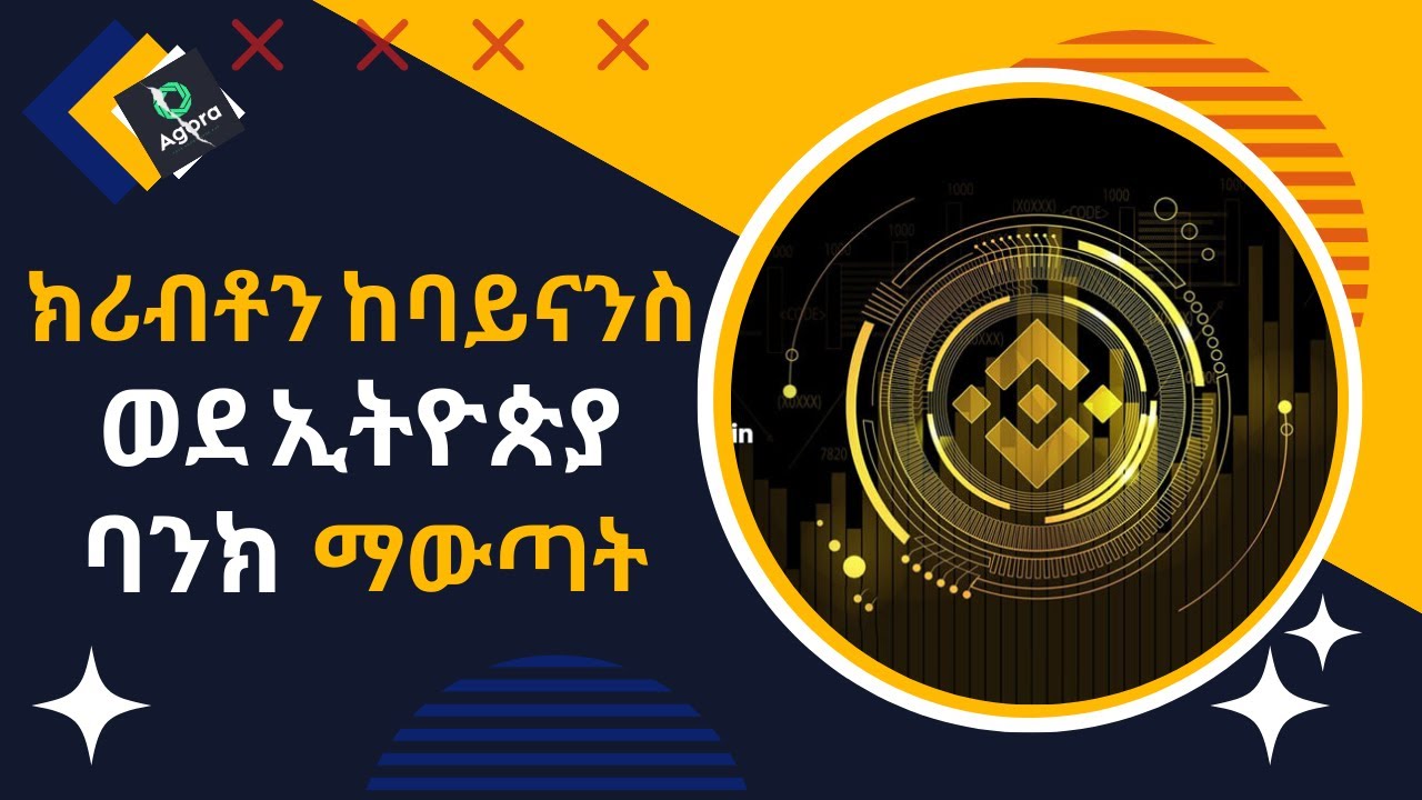 Binance in Ethiopia: Trade Crypto @ the Top Exchange